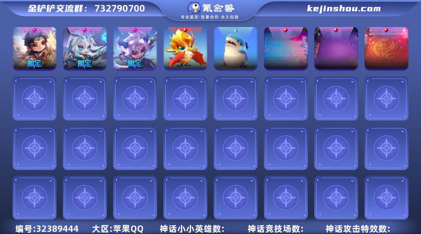 MCK631421 【灵魂莲华永恩💖3神话...