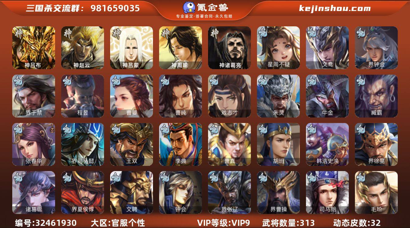 VIP等级: VIP9 官阶: 骠骑将军 ...