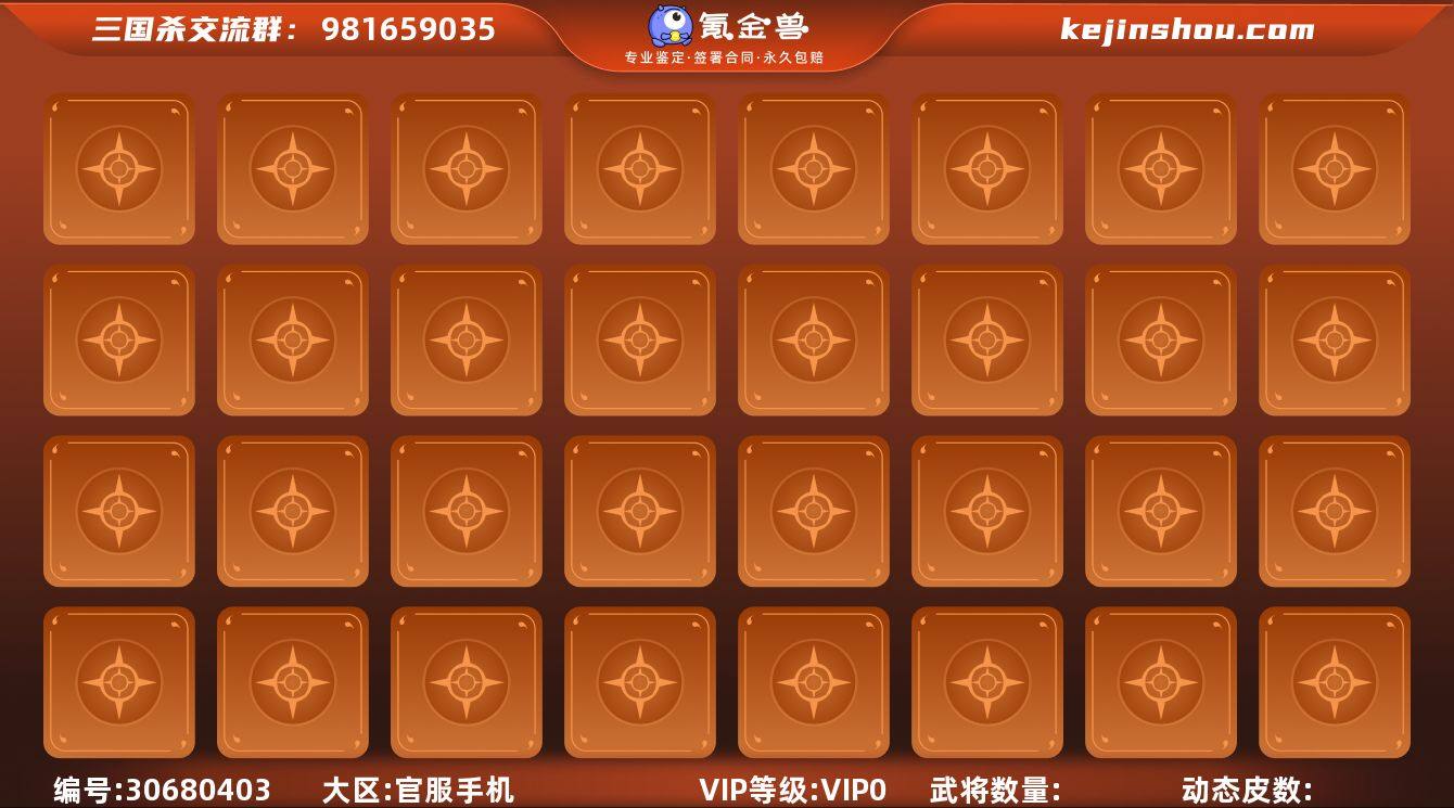 三等大将军，366武将，5神将，373皮肤...