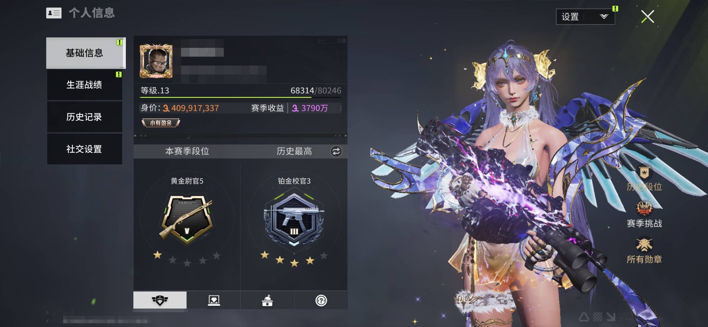 网易支付状态:未注册 换绑冷却:无冷却