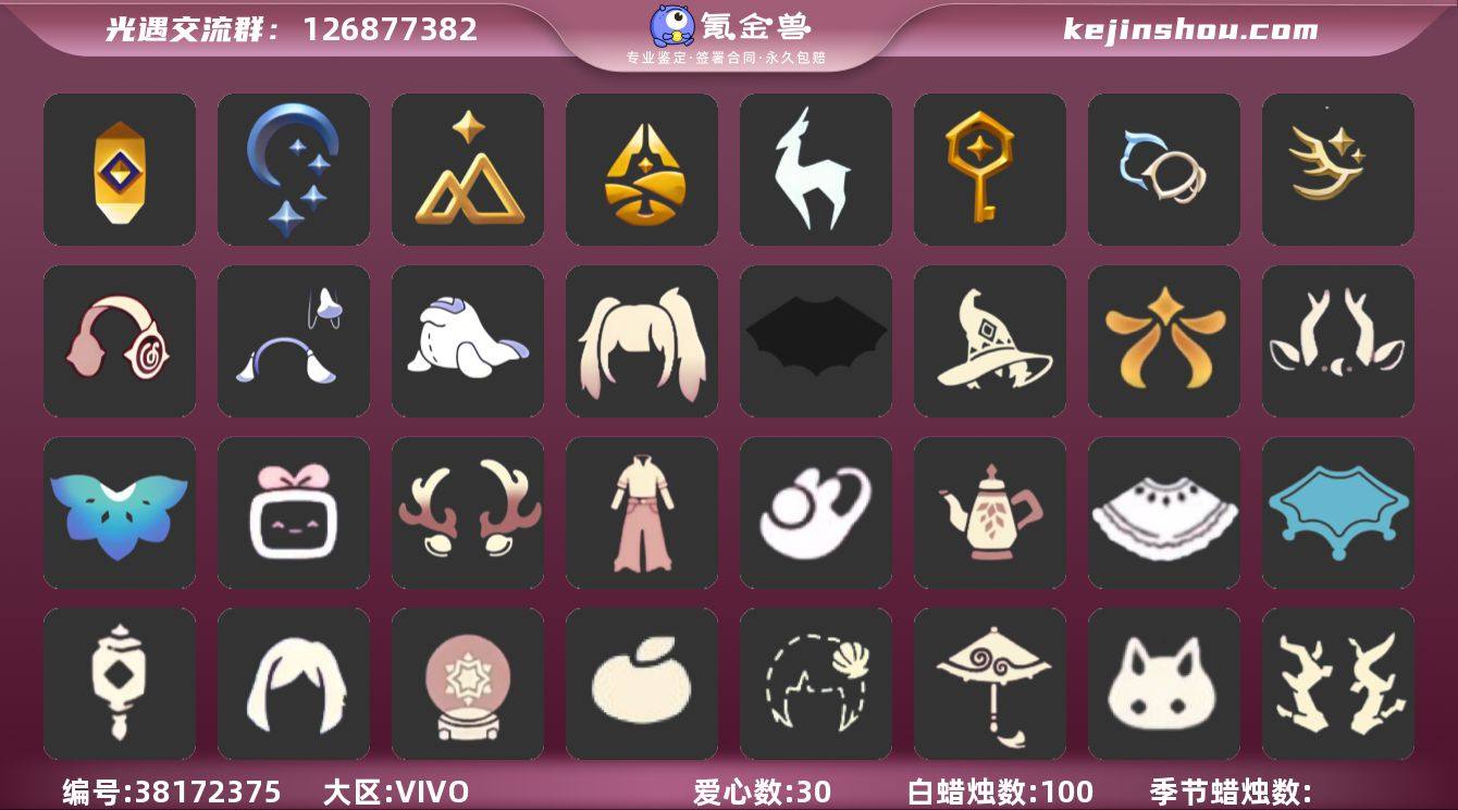 账号类型: 手机账号 季节已毕业: 夜行季...