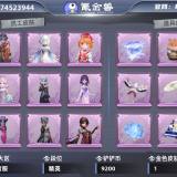 优选商品