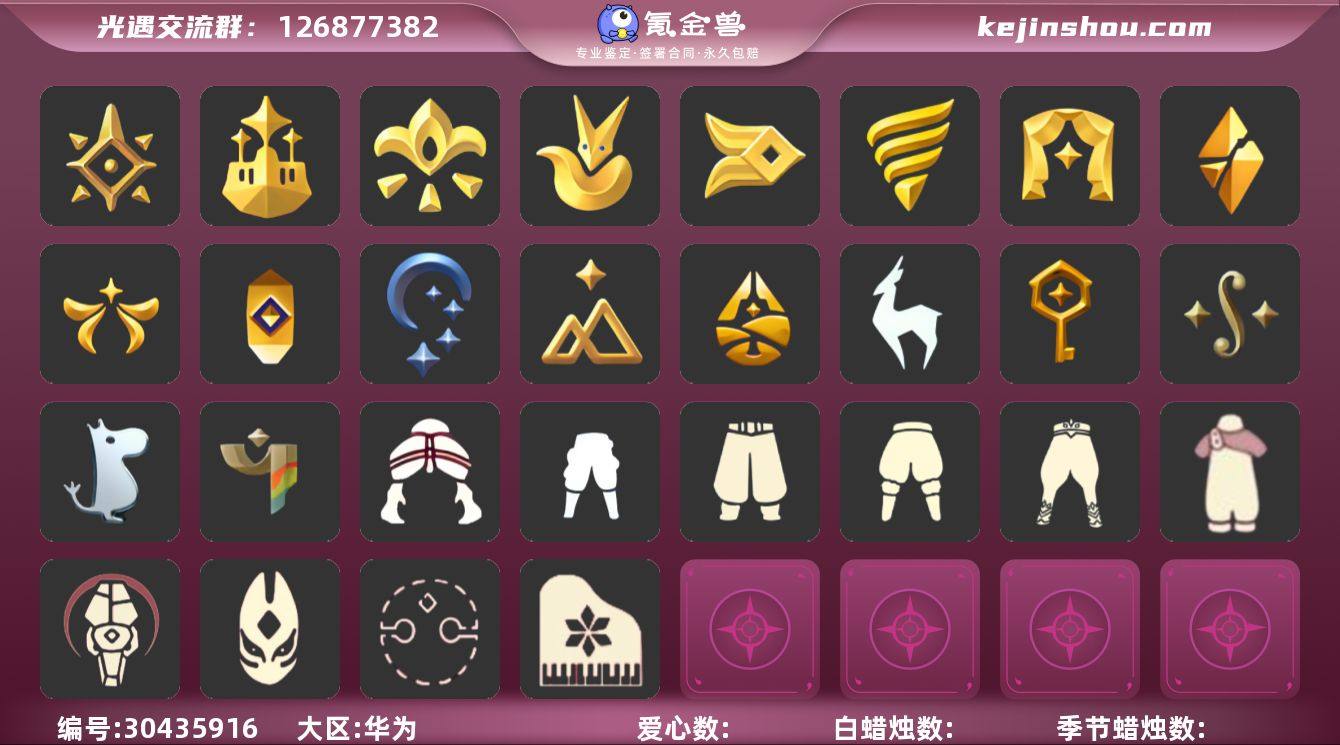 G6578/晨岛/云野/雨林/禁阁/暮土/...