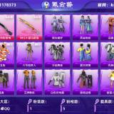 优选商品