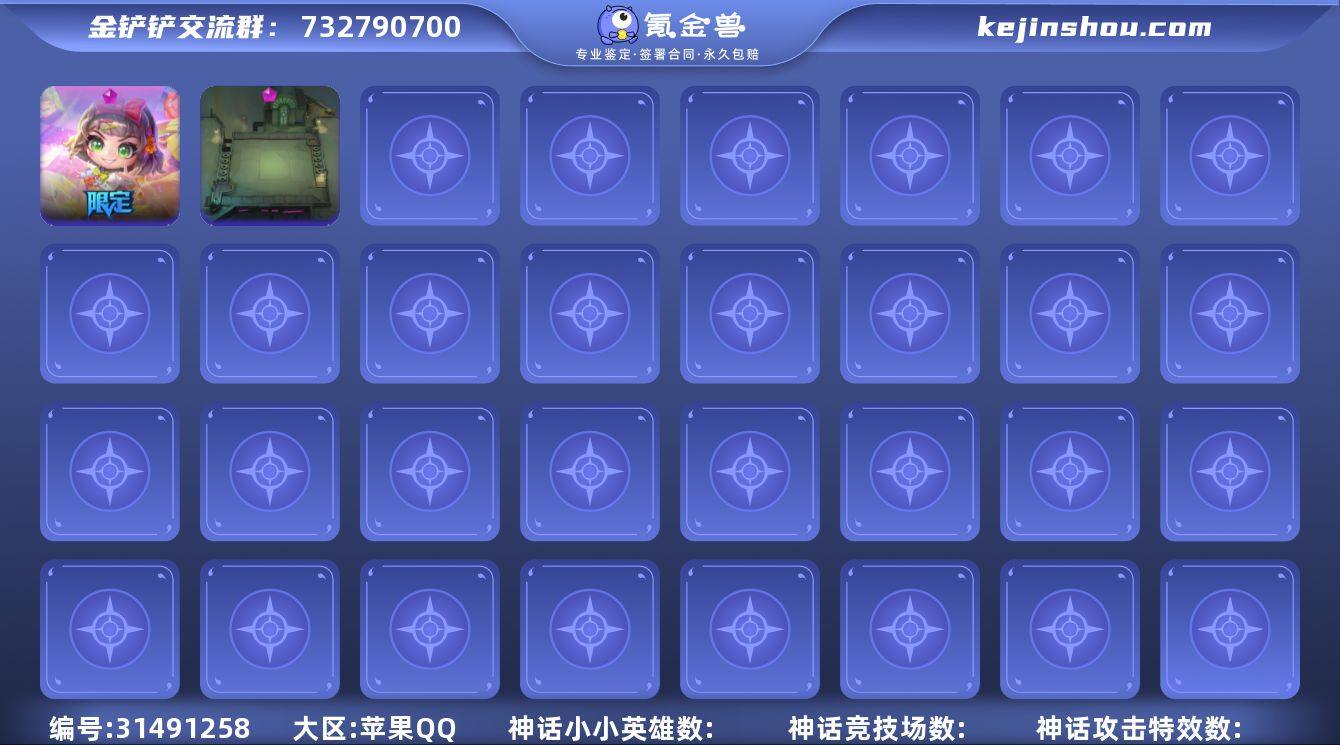 MCK628922 【离子火花超级粉丝安妮...