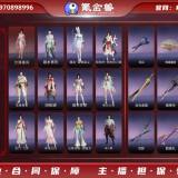 优选商品