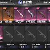 优选商品