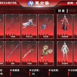 优选商品