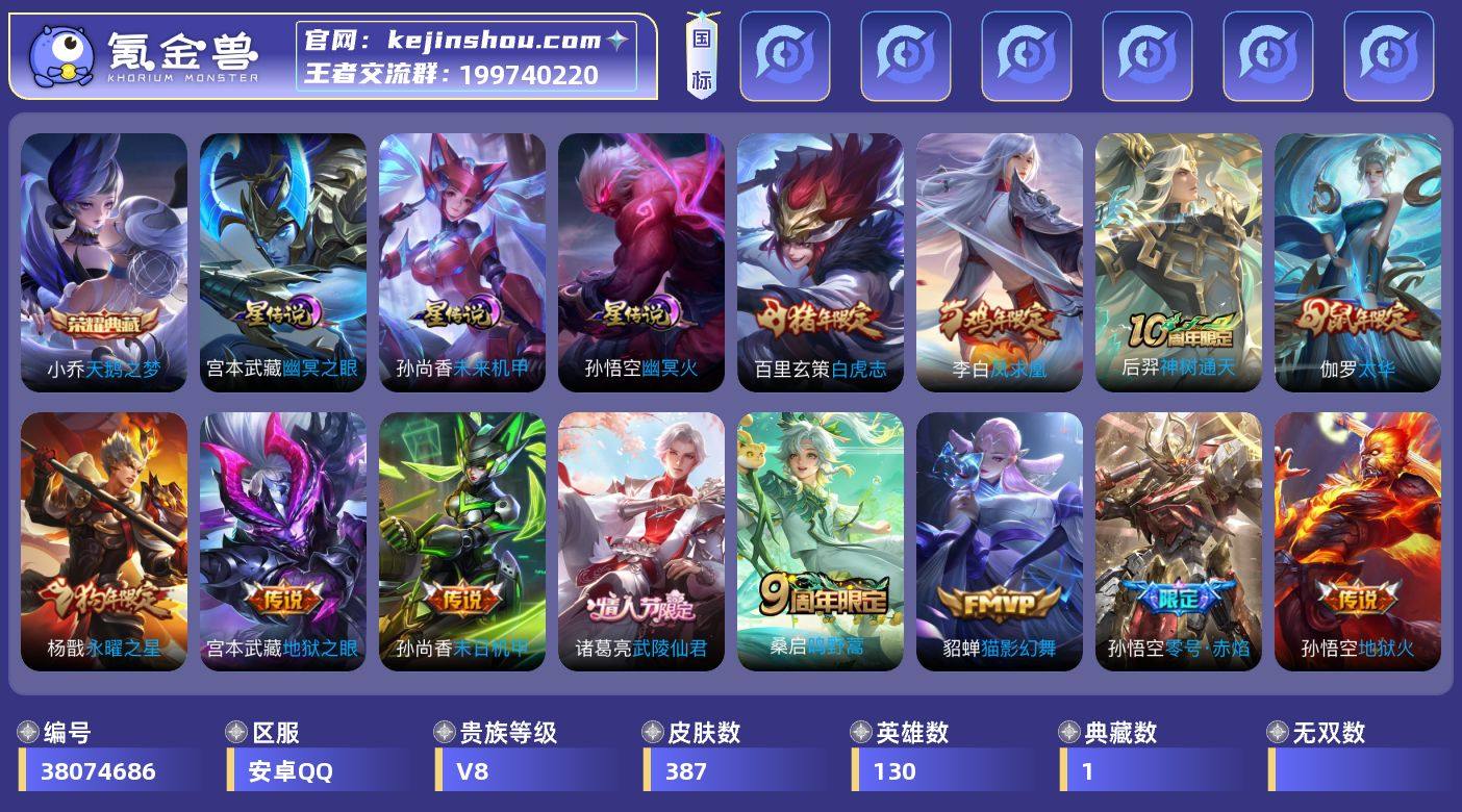 可换绑·【可二次·高质量限定·万战金标姜子...