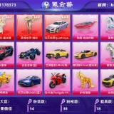 优选商品
