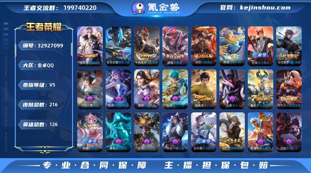 【精品号手慢无】历史省级金标9k干将莫邪 ...