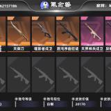 优选商品