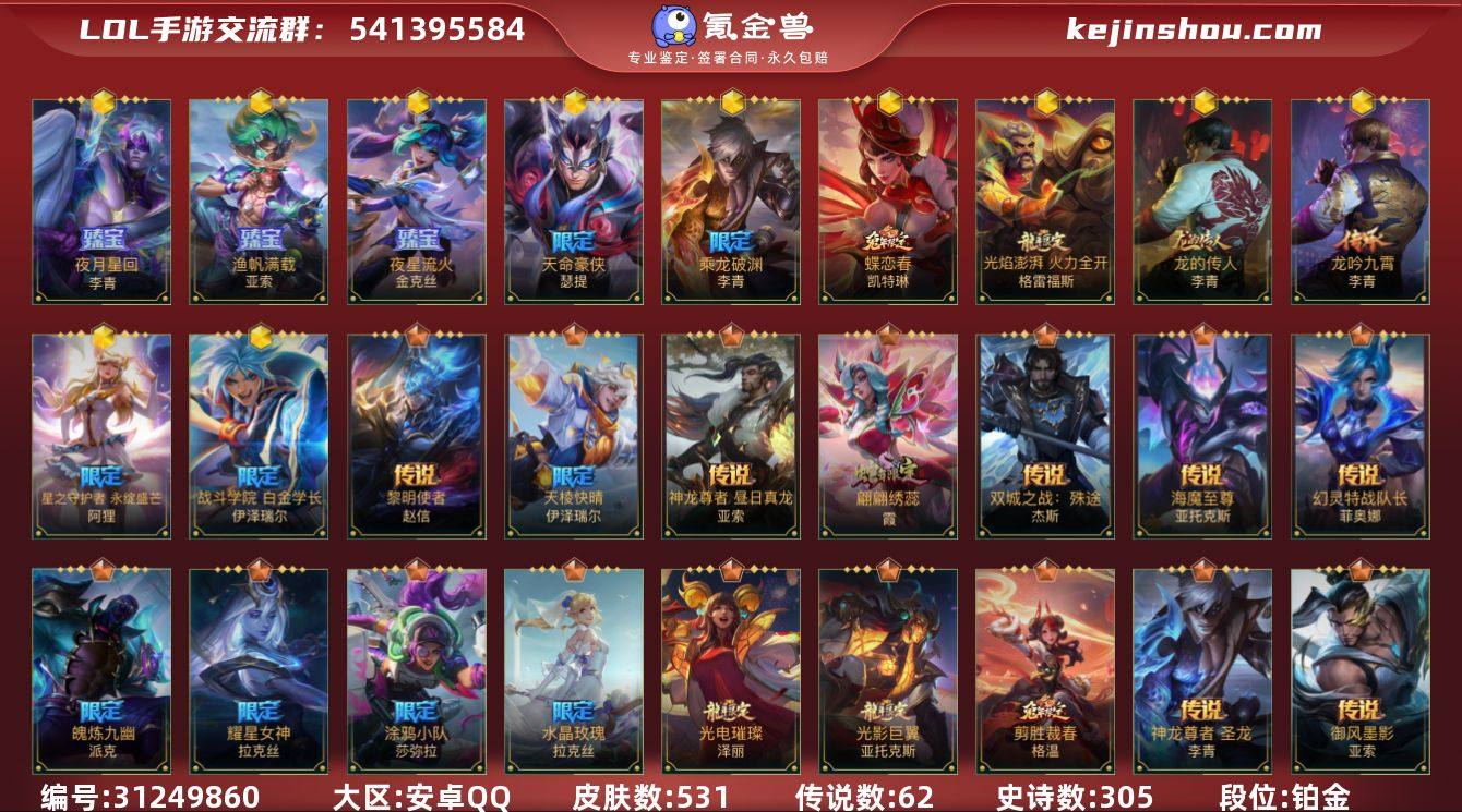 附带1826橙色原石【游戏等级】198 【...