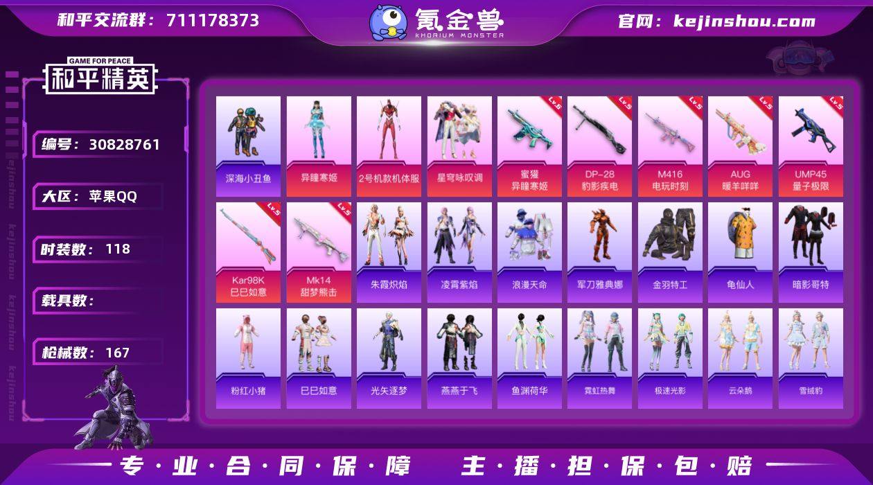 苹果 【公主号 浪漫天命/深海小丑鱼/暗影...