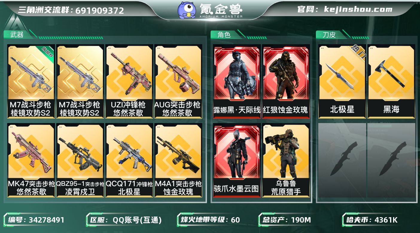 【sjs10027】总资产190M 红狼水...