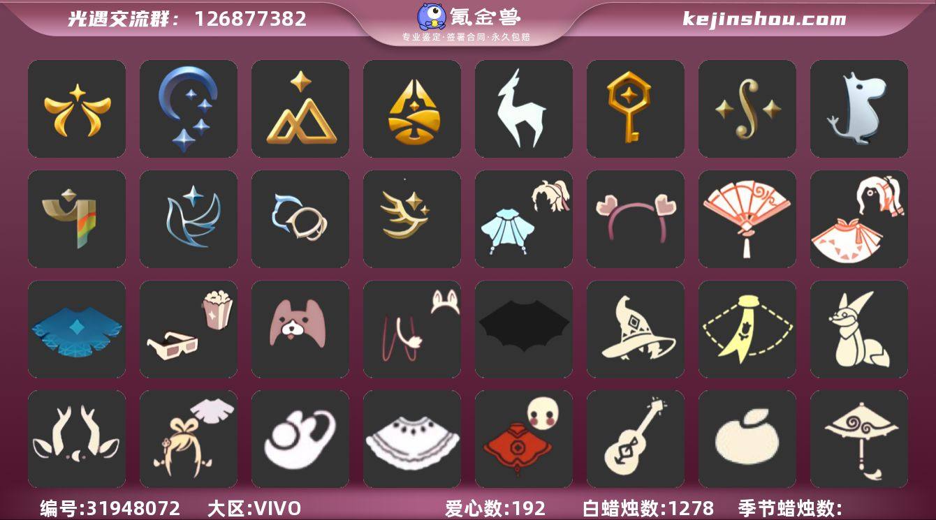 账号类型: 手机账号 季节已毕业: 欧若拉...