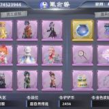 优选商品