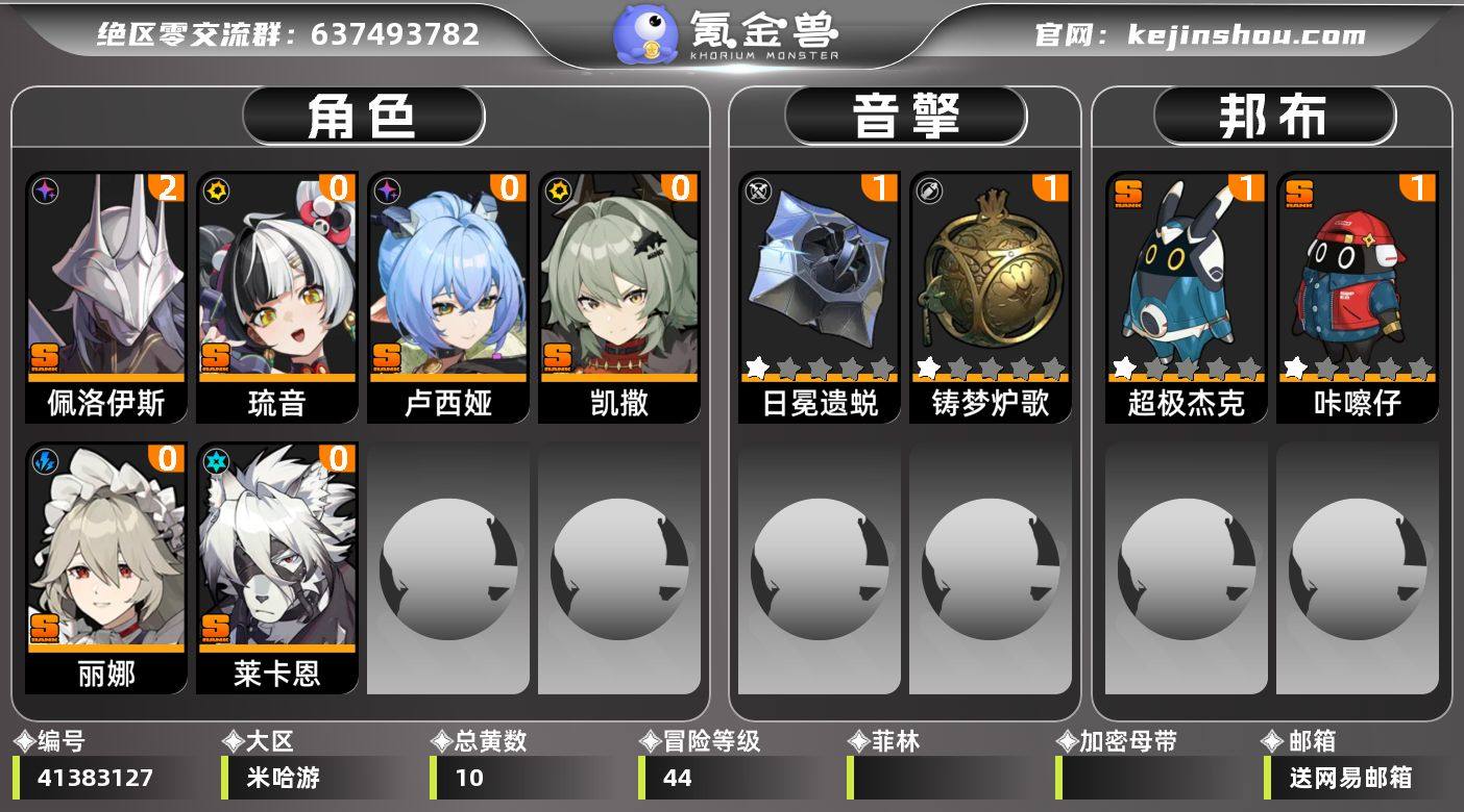 【JQLZX73】44级/10黄/男主/超...