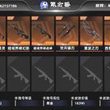 优选商品