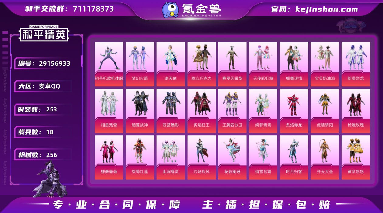 安卓手Q-11王牌印记-57粉装-10特效...