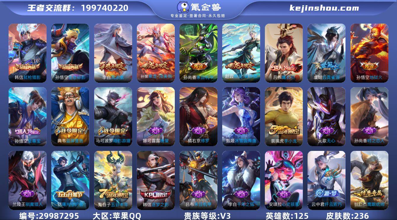 巅峰小魔方亮 极限战力 大国标韩信2.1w...