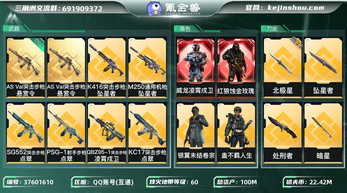 实名: 可修改 烽火地带段位: 钻石 全面...
