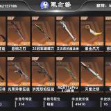 优选商品