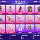 优选商品