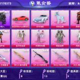 优选商品