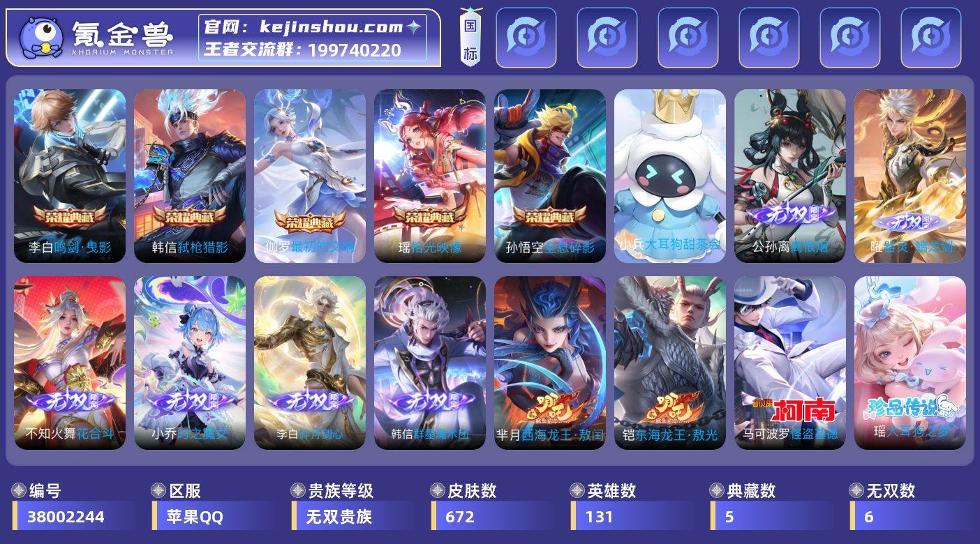 【可二次·精品无双v10·1小兵·6典藏·...