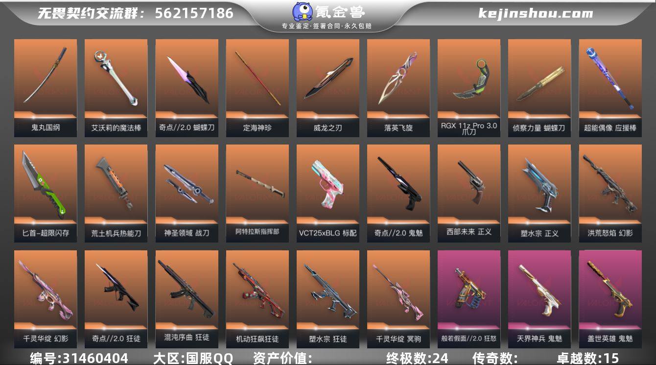 【编号22411 可秒换绑】【店长推荐超值...