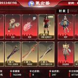 优选商品