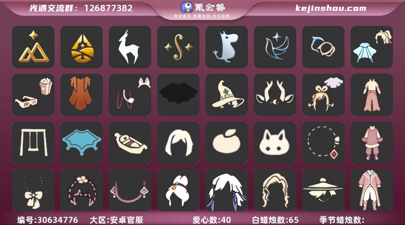 账号类型: 手机账号 季节已毕业: 拾光季...