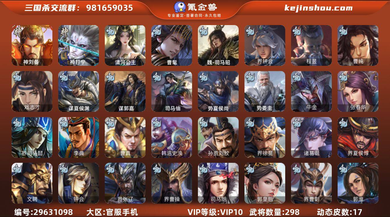 VIP等级:VIP10 官阶:骠骑将军 史...