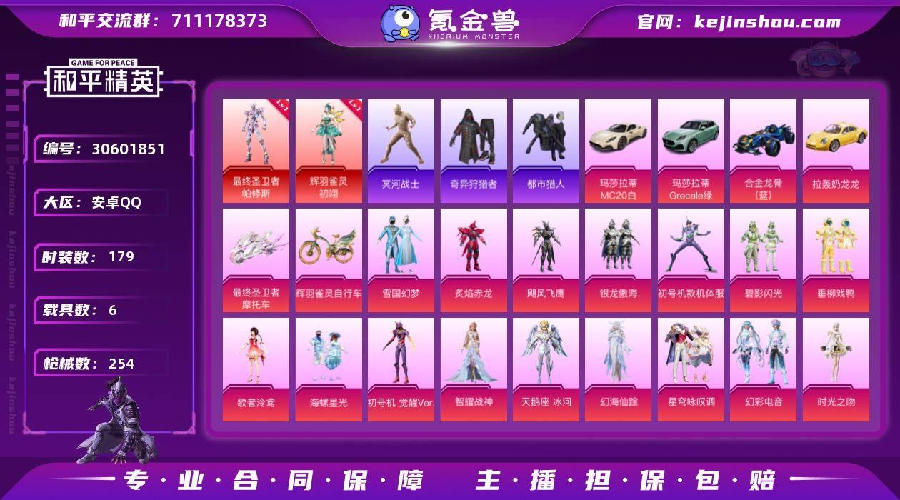 【特价出售/店主推荐】素材身法号/老木乃伊...