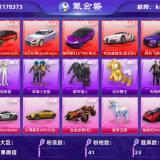 优选商品