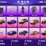 优选商品