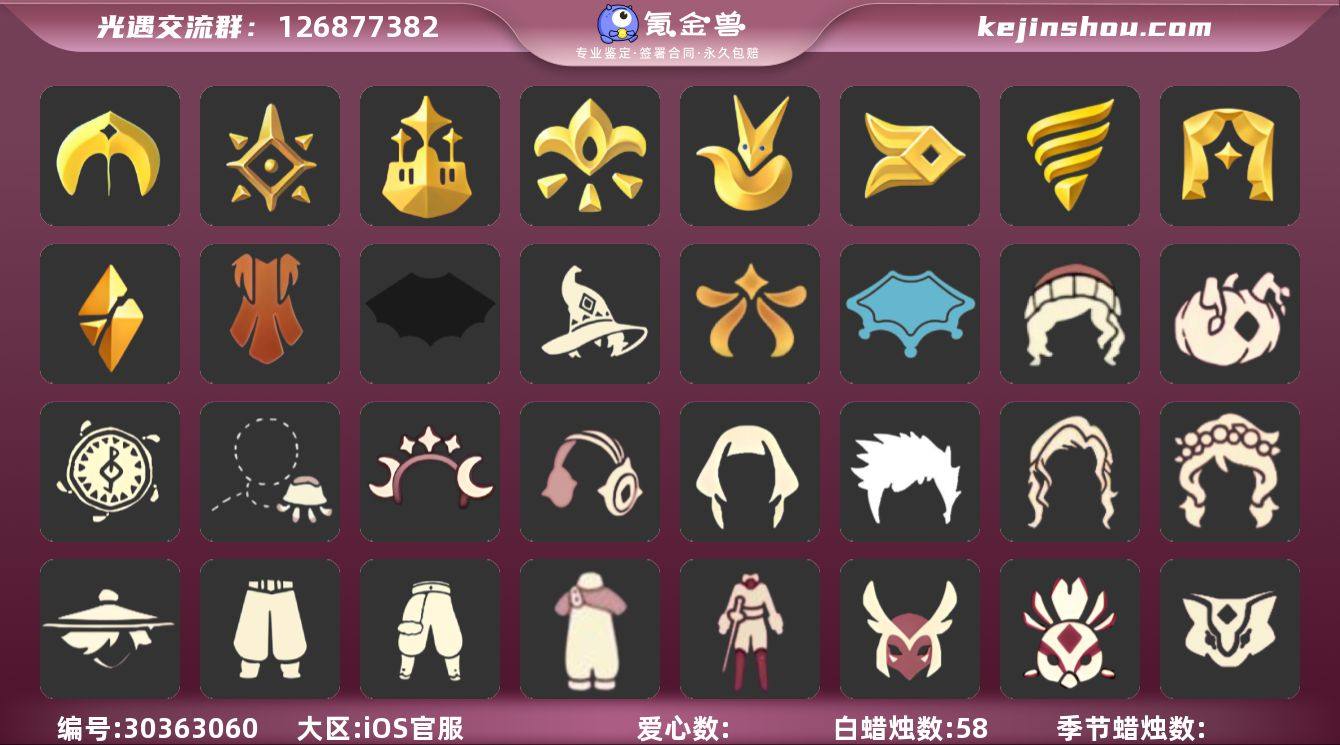 蜡烛数：58/爱心数：25