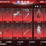 优选商品