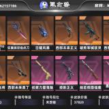 优选商品