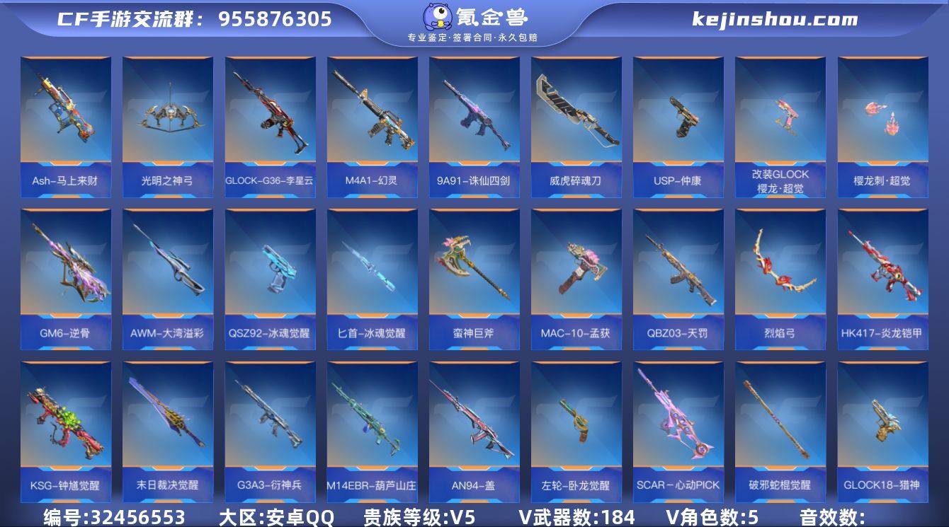 实名: 可修改 贵族等级: V5 v武器:...