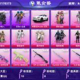 优选商品