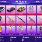 优选商品
