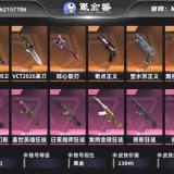 优选商品