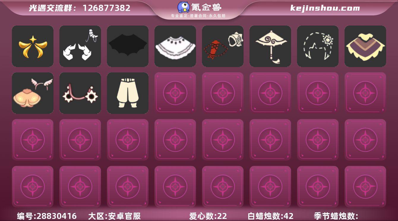 安官手机号欧若拉季透明蝶翼蝙蝠斗篷武士裤号...