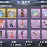 优选商品