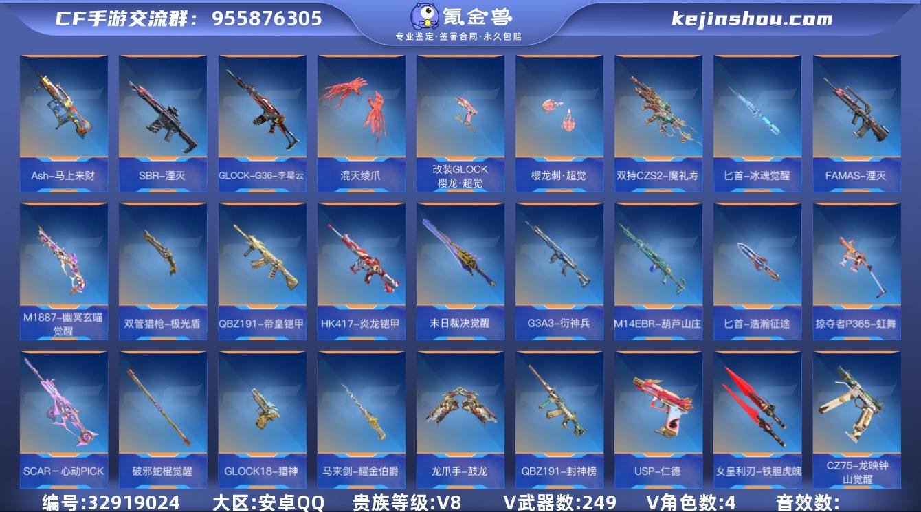 实名: 可修改 贵族等级: V8 v武器:...