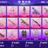 优选商品