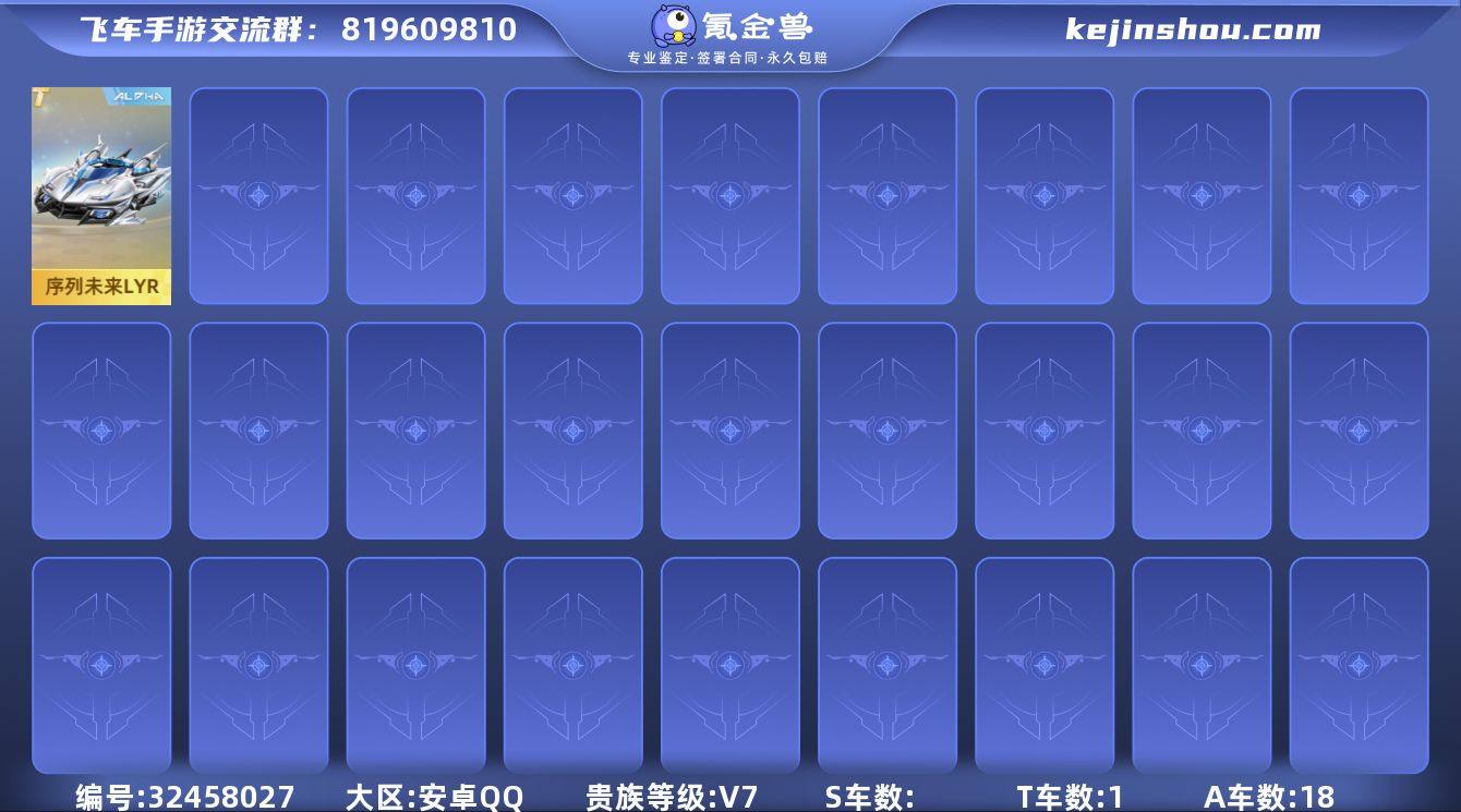 MCK631634 【序列+时空战士男装】...