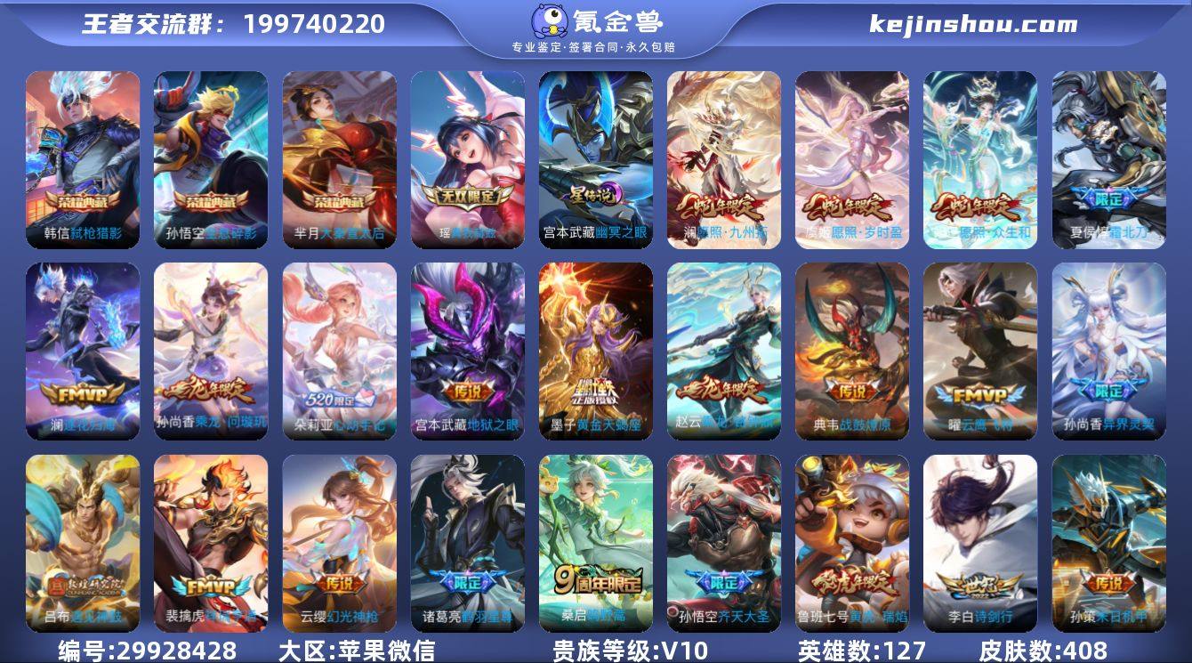 OZ9131 苹果微信 V10 408皮 ...